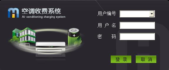 中央空調(diào)計費(fèi)系統(tǒng)是如何計費(fèi)？